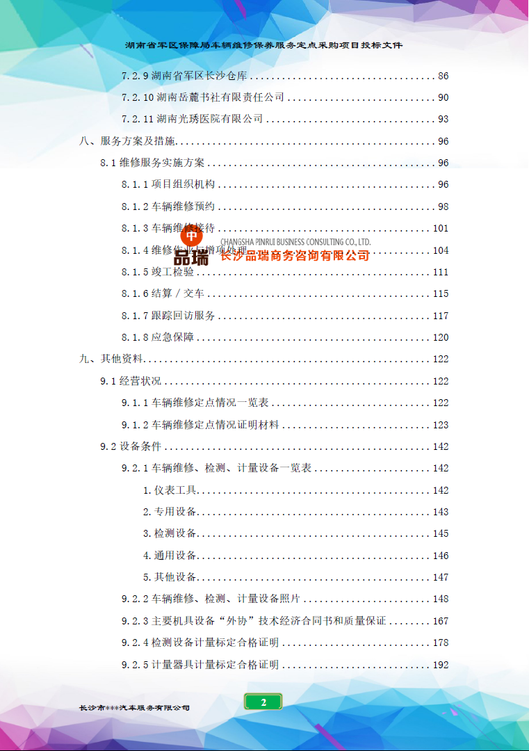 &#20048;&#40060;&#23448;&#26041;&#32593;&#39029;&#29256;&#45;&#108;&#101;&#121;&#117;&#40;&#20013;&#22269;&#41;